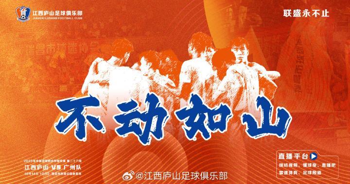 江西庐山队_江西庐山绝杀广州队保级形势分析_江西庐山2-3广州队中甲联赛保级战