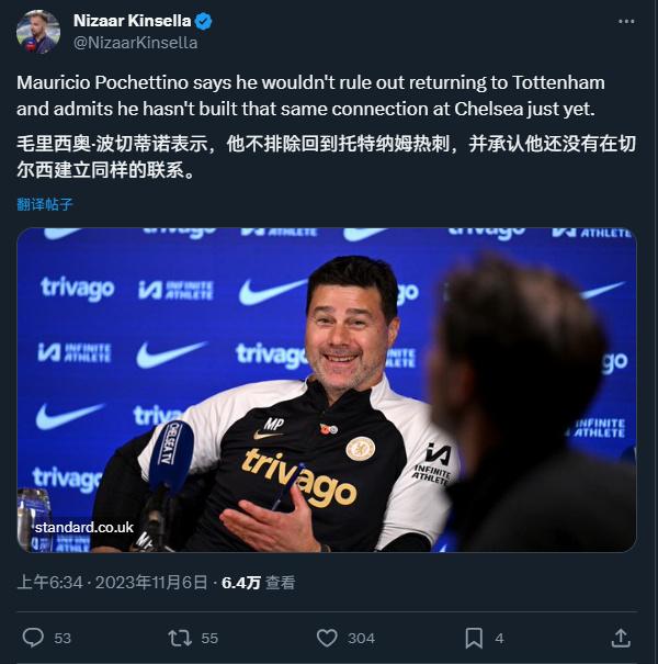波切蒂诺重返热刺首秀战_英超第11轮热刺切尔西德比_热刺切尔西