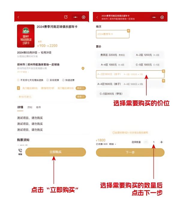 河南足球俱乐部主场赛事票务_2024赛季河南足球俱乐部年卡_河南足球俱乐部
