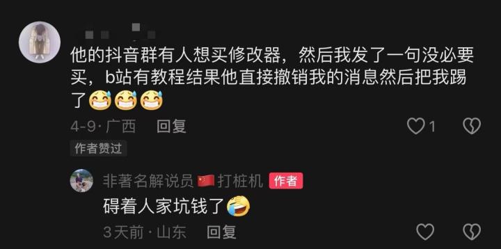 fc24mod_EA旗下足球游戏补丁纠纷_FC24补丁作者联合发声抨击倒卖行为