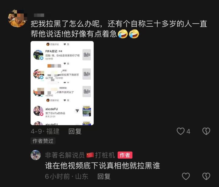fc24mod_EA旗下足球游戏补丁纠纷_FC24补丁作者联合发声抨击倒卖行为