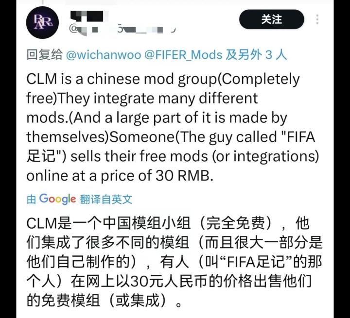 fc24mod_EA旗下足球游戏补丁纠纷_FC24补丁作者联合发声抨击倒卖行为