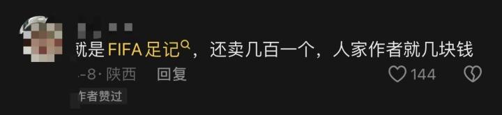 EA旗下足球游戏补丁纠纷_fc24mod_FC24补丁作者联合发声抨击倒卖行为