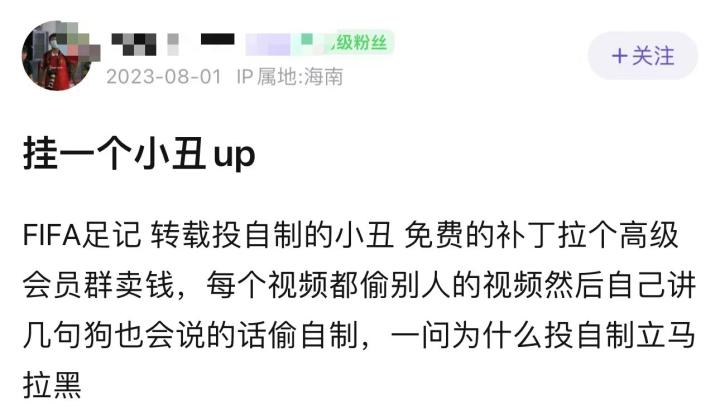 EA旗下足球游戏补丁纠纷_fc24mod_FC24补丁作者联合发声抨击倒卖行为