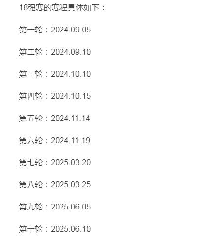 中国队FIFA排名亚洲第13位_国足世预赛赛程时间表_中国男足世预赛18强赛分组抽签
