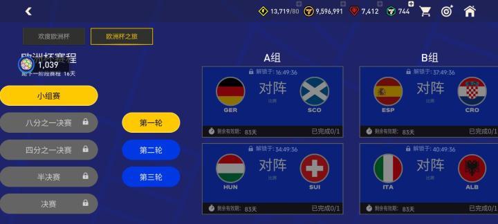 fc足球世界更新_FC足球世界欧洲杯活动_FC足球世界24赛季最佳球员