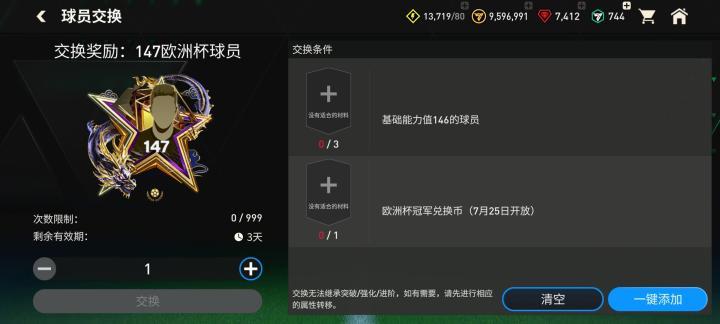 fc足球世界更新_FC足球世界24赛季最佳球员_FC足球世界欧洲杯活动