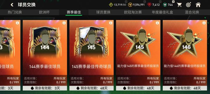 fc足球世界更新_FC足球世界24赛季最佳球员_FC足球世界欧洲杯活动