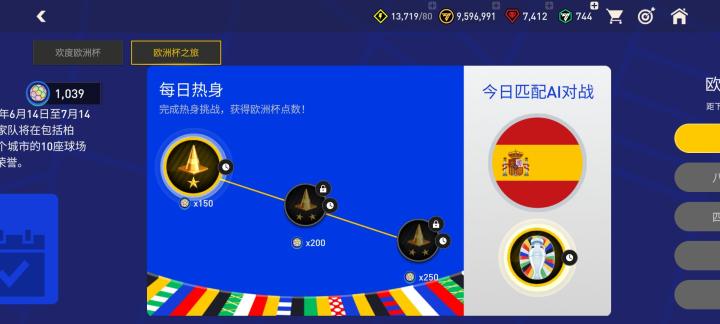 FC足球世界24赛季最佳球员_fc足球世界更新_FC足球世界欧洲杯活动