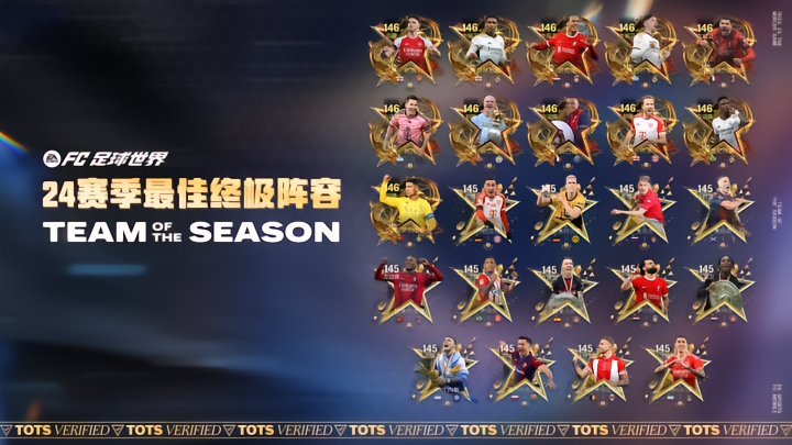FC足球世界24赛季最佳球员_fc足球世界更新_FC足球世界欧洲杯活动