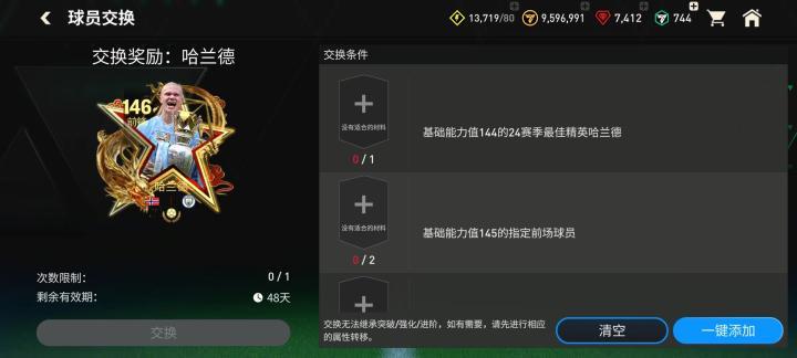 FC足球世界24赛季最佳球员_fc足球世界更新_FC足球世界欧洲杯活动