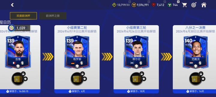 FC足球世界24赛季最佳球员_fc足球世界更新_FC足球世界欧洲杯活动