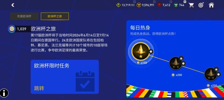 FC足球世界24赛季最佳球员_FC足球世界欧洲杯活动_fc足球世界更新