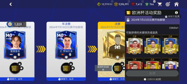 FC足球世界24赛季最佳球员_fc足球世界更新_FC足球世界欧洲杯活动