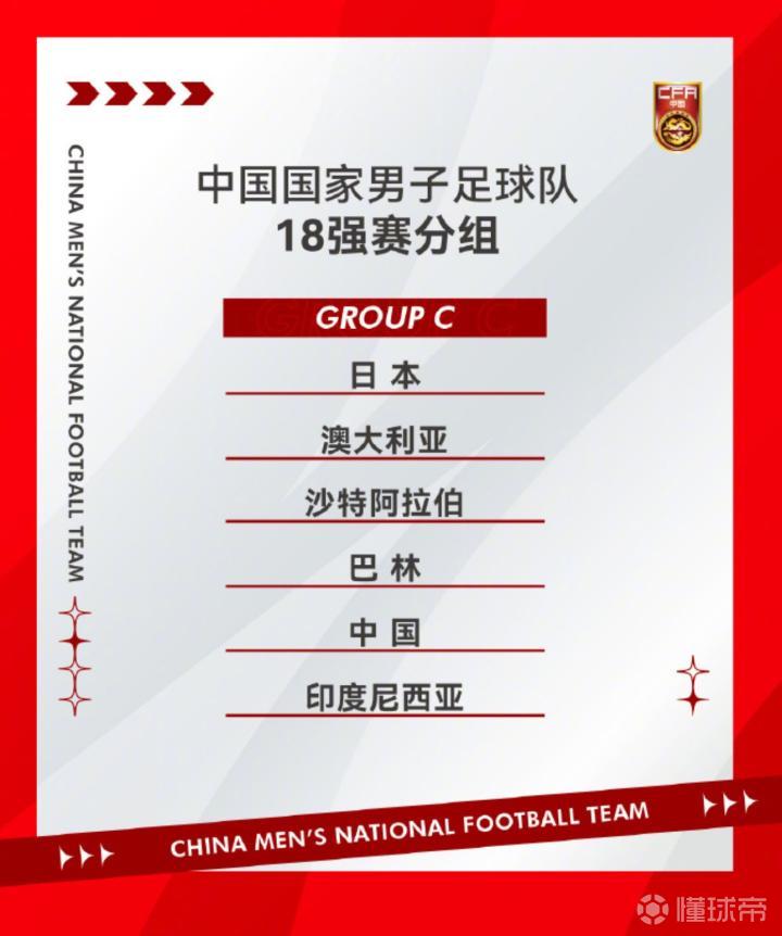 国足主场承办地选择_国足世预赛赛程时间表_国足世预赛18强赛准备