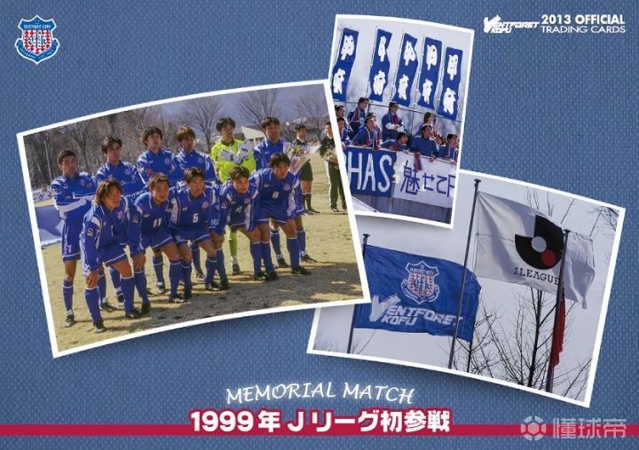 日本职业足球俱乐部社区运营案例_甲府风林足球俱乐部发展历程_甲府风林