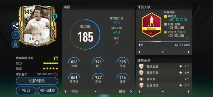 4312阵型解析_4312阵型打法思路_4312