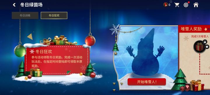 FC足球世界 冬日绿茵场活动 球员交换_fc足球世界更新