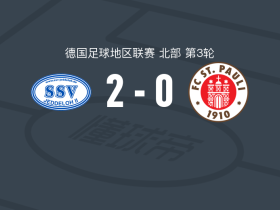 耶德洛2-0圣保利B队，田口惠大建功，Tim Janßen锁定胜局