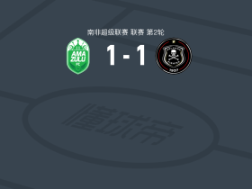 阿玛祖鲁1-1奥兰多海盗，莫雷米破门，Thandolwenkosi Ngwenya扳平比分