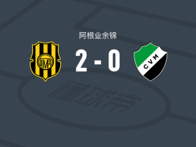 奥林匹奥2-0维拉米特尔，Marcelo Olivera破门，阿马里利亚锁定胜局