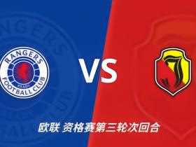 彩经前瞻：流浪者vs雅盖隆，主队须在主场追回至少两球差距
