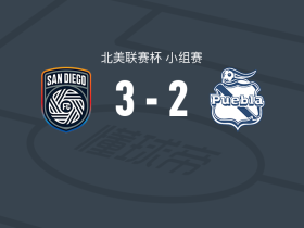 圣地亚哥3-2普埃布拉，索尔哈尔松破门，戴维-巴斯克斯建功