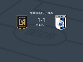 点球大战洛杉矶6-4克雷塔罗，帕拉失点