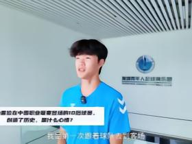 16岁完成中甲首秀，袁博涵：很感谢教练，给了我出场机会