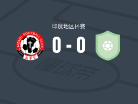 艾藻尔0-0西钱马里FC，双方互交白卷