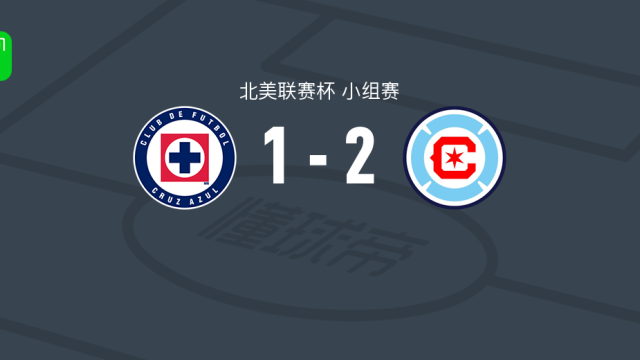 足球芝加哥火焰2-1蓝十字，普索-迪特哈内包办2球足球3 评08-14 11:03