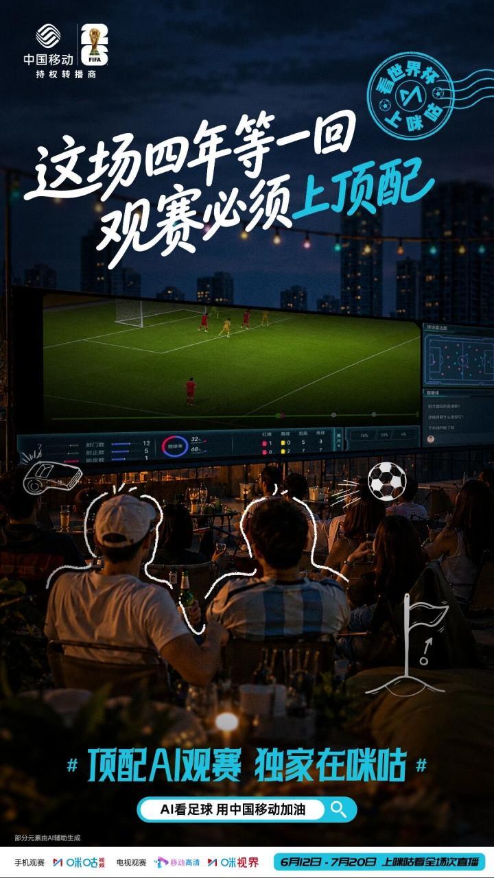 四年前陪你熬夜看球的人，现在还在身边吗？转眼又一...