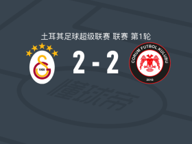 加拉塔萨雷2-2乔鲁姆,奥斯梅恩首开记录,奥斯梅恩扳平比分