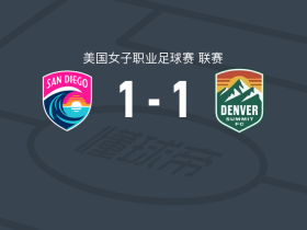 圣地亚哥波浪女足1-1丹佛峰会女足，巴尔塞纳斯破僵，瑞安救主