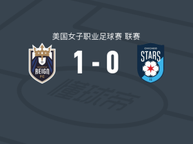 西雅图君主女足1-0芝加哥之星女足，默卡多一剑封喉