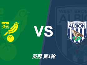 彩经前瞻：西布朗五连胜来势强劲，诺维奇凭交锋优势守卫卡罗路