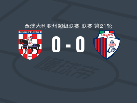 西部骑士0-0巴尔卡塔，双方互有攻守