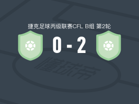 索史尔扎普2-0海美瑞取捷丙3连胜，Jiri Tesar建功，T. Kuchař锁定胜局