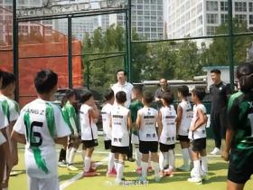 北青：宋凯调研三家北京青训机构，现场观看百队杯赛事