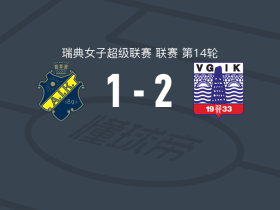 维特舍女足2-1逆转AIK苏纳，milla larsson破门，anna haddock建功