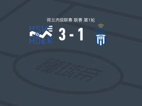 HSN胡克3-1逆转皇家哈勒姆，博埃尔点射破门，埃尔特曼建功