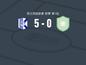快客男孩5-0血洗RKAV沃伦丹，斯洛尔帽子戏法，Nick Broekhuizen建功