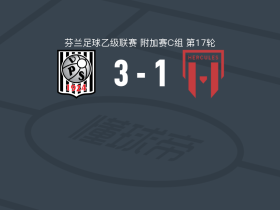 VPS华沙二队3-1赫拉克勒斯，lenni autio梅开二度，Arnold Adu-Boahen破门