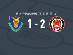 海德联2-1兰卡斯特，James Kirby、Taylor McMahon破门