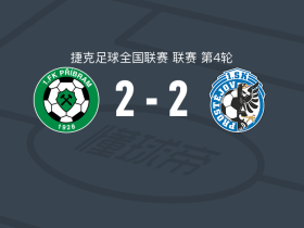 普里布拉姆2-2普罗斯特约维，贾洛维科尔先拔头筹，Ebuka Okeke救主