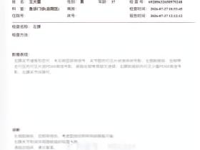 王大雷：很奇怪没人发我的伤情报告，我的脚腕韧带撕裂了