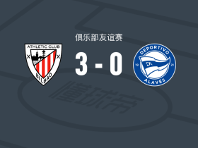 毕尔巴鄂竞技女足3-0大胜阿拉维斯女足，内雷亚-贝尼托、迈特-巴莱罗破门