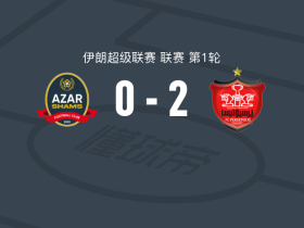 波斯波利斯2-0沙姆斯阿扎尔加兹温，莫赫比建功，穆罕默德-奥马里锁定胜局