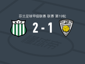 科特卡2-1卡帕，马蒂亚斯-帕沃拉、兰热尔破门
