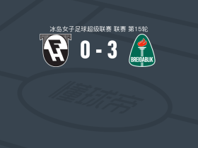 科帕沃于尔光明女足3-0大胜夏拿佐杜亚，sunna sigurdardottir、哈尔多尔斯多蒂尔破门